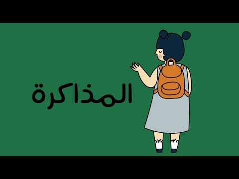 كيف تذاكر – كتاب بول أوليفر 2026