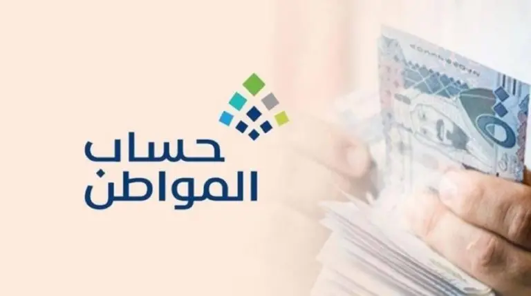 موعد نزول حساب المواطن هذا الشهر 2026 | تاريخ الصرف الرسمي وخطوات الاستعلام