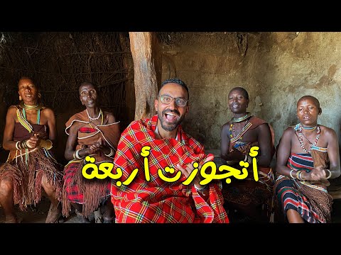 قبائل الداتوجا – تنزانيا 2026