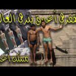 قفزت في أعمق بئر في العالم عمقه ٣٠ متر!! 2026