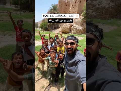 ايه رايكم؟! المكان الصح للسن ده؟! 2026