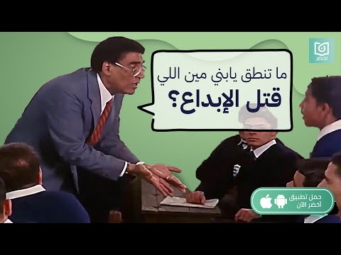 ازاي تبقى Creative؟ كتاب: من قتل الإبداع؟ #أخضر 2026