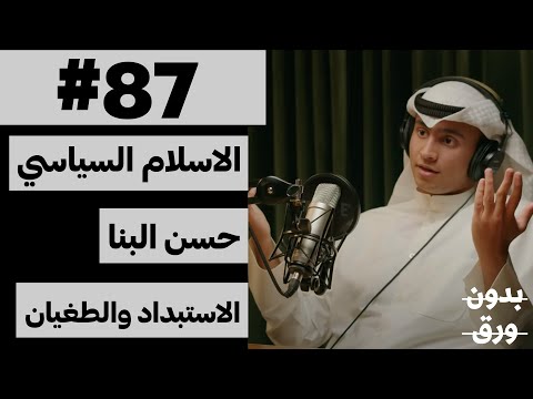 الفكر السياسي الإسلامي 2026