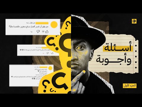 الفرق بين التعليم الذاتي والتعليم الاكاديمي – نجاوب على اسئلتكم – دوباميكافين 2026