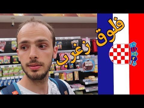 كنت أوّل أردني في هذا الهوستل 2026