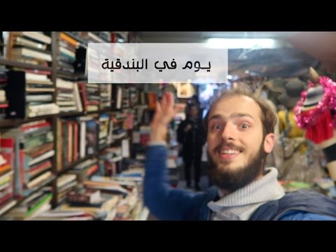 يوم في شوارع البندقية بدقيقتين 2026