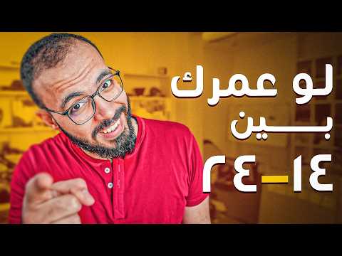 لن تحب هذا الفيديو 2026