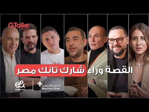 قصة ٣٧ أحمد لوكسر – شريك مؤسس 2026