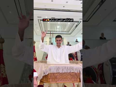 عملت فرحي في المغرب و كانت أجواء خيالية🤯 #أحمد_البدوي #اكسبلور #مصر #المغرب 🇲🇦🇲🇦 2026