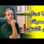 كيفية الحصول على فيزا الشنغن تأشيرة أوروبا 2026