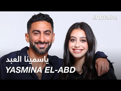 #ABtalks with Yasmina El-Abd 2026