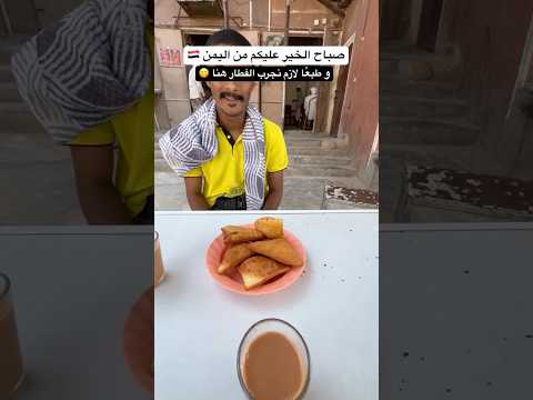 أشهر فطار هنا، قولولى إنتو ايه أشهر فطار عندكوا؟! 2026