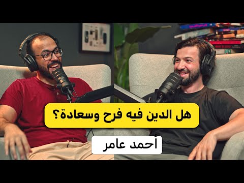 السعادة الحقيقية في الدين 2026