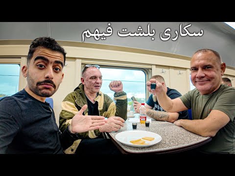 24 ساعة في القطار الروسي 2026