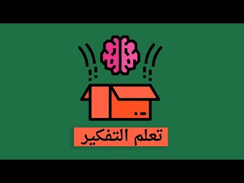 التفكير النقدي – كتاب ليندا إيلدر 2026