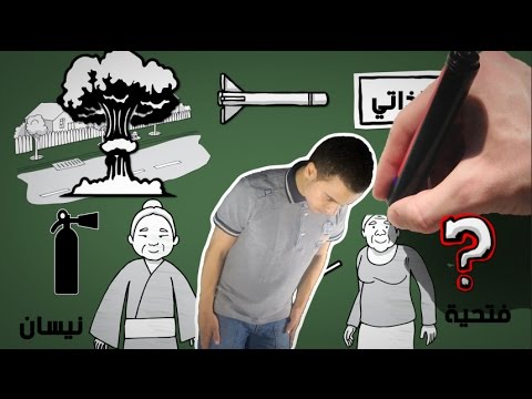 العرب وجهة نظر يابانية – مراجعة كرتونية ل كتاب نوبوأكي نوتوهارا 2026
