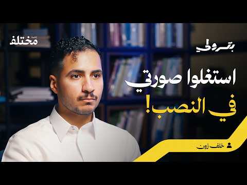من كتابة قصص رعب لليوتيوب إلى تأليف الروايات 2026