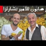 صابون ماردين، من الموصل الى الأمير تشارلز 🧼 2026