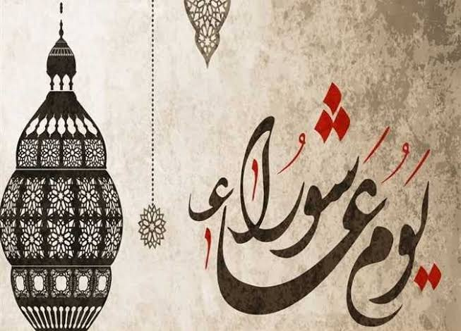 ثواب صيام يوم عاشوراء .. فضل عظيم وتكفير للذنوب