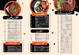 منيو الحاج عبده 2026 | كل الأنواع والأسعار وأشهر الوجبات