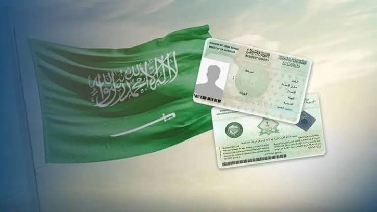 نقل الكفالة في السعودية 2026 | الشروط والخطوات والرسوم بالتفصيل