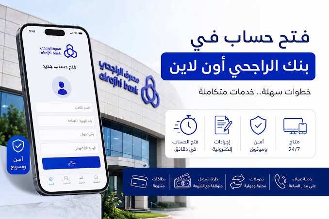 طريقة استخراج كشف حساب من تطبيق الراجحي 2026 خطوة بخطوة