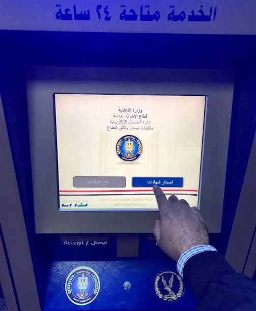 حجز موعد السجل المدني 2026 .. الخطوات والرابط الرسمي والأوراق المطلوبة