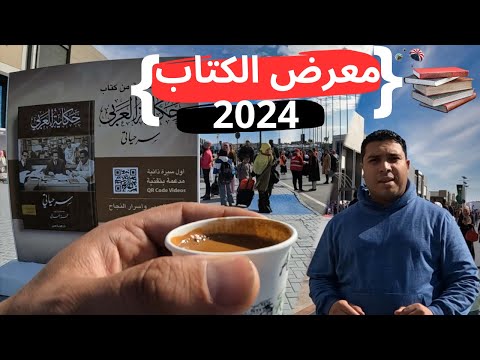 معرض القاهرة الدولي للكتاب ..كتب مجاناً وحساب في البورصة وعروض وحفلات مجانية يوم كامل في المعرض 2026
