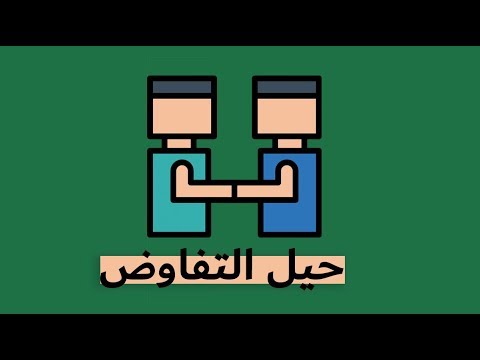 كيف تكون مفاوضًا أفضل؟ – كتاب ريتشارد لوكى 2026