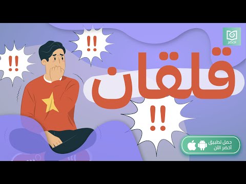 خلص ع القلق اللي جواك ، كتاب: لا تغذِّ عقل القرد. #أخضر 2026