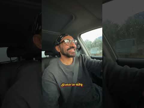 ازاي دفعوني غرامة 118 يورو في أوروبا .. اتفرج عشان متغلطش غلطتي!! 2026