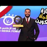 أول مرة أزور الكويت 🇰🇼 | والسبب مفاجأة جميلة غير متوقعة 🥇شوفوا حصلي ايه 2026