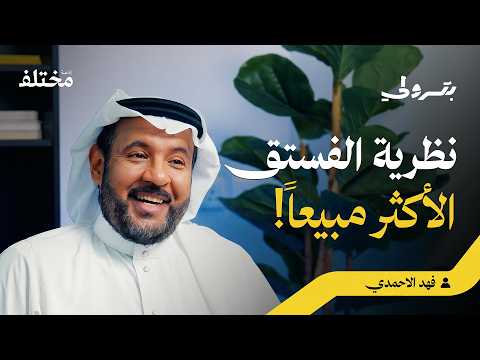 مقال كل يوم لمدة ٢٩ سنة: لماذا تقتل المدارس والجامعات إبداع العباقرة 2026