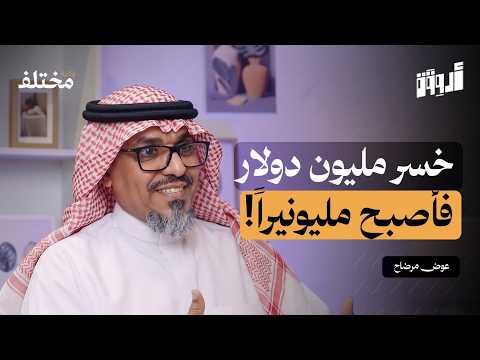 مهارة المبادرة: 8 جوانب تغيّر حياتك وتفتح لك أبواب الرزق 2026