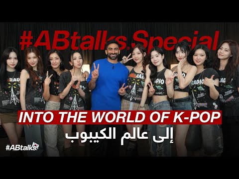 Into the World of K-pop | #ABtalks Special with TWICE 2026