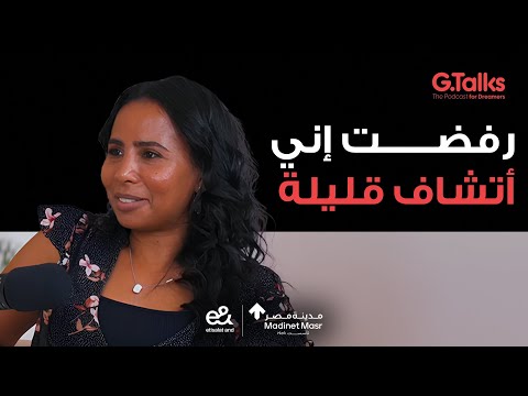 حنان فهمي 2026