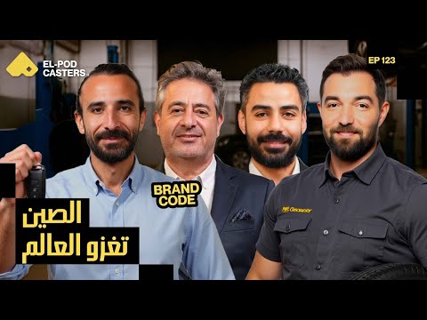 كل حاجة عن العربيات الصيني وإكسيد 2026