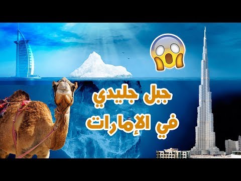 الإمارات 2026