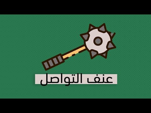 التواصل غير العنيف – كتاب مارشال روزنبرج 2026
