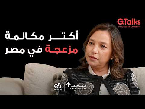 منى الحلو | مساء الخير، بكلمك من طرف المهندس نجيب ساويرس 2026