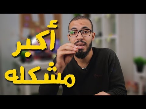 مشكله الخوف من التحدث بالانجليزيه أمام الناس ! 2026