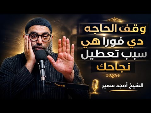 الحاجه الصغيره دي هي سبب اغلب المشاكل اللي بتحصلك 2026