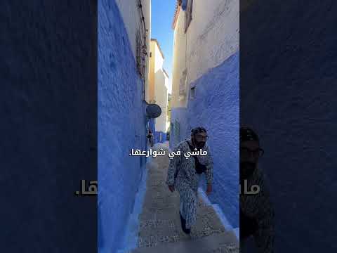 اجمل ٣ مدن في المغرب 🇲🇦 2026