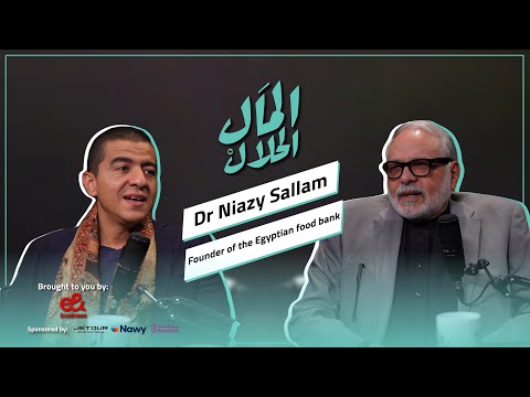 El Mal El Halal Podcast 2026