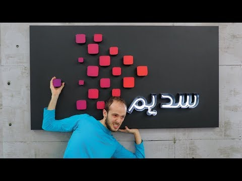 وصلت سديم 2026