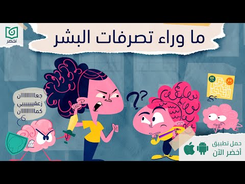 ما وراء تصرفات البشر ، كتاب: المناورات الخفية #أخضر 2026