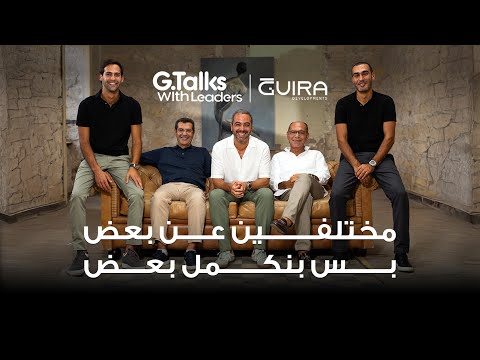 القصة وراء جيرة 2026