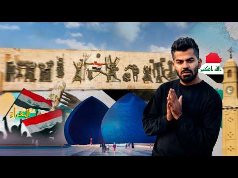 وأخيراً وصلت العراق 2026