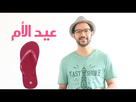 حلقة عيد الأم 2026