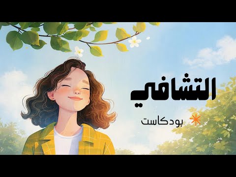 كيف تتشافى من علاقة مؤذية؟ 2026
